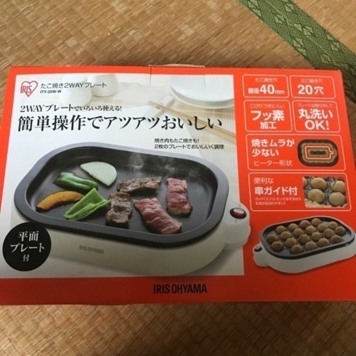 アイリスオーヤマ　たこ焼き器