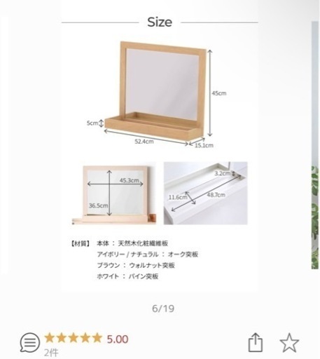 木製ドレッサー　置き型ミラー