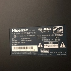【格安】50インチ4K液晶テレビ(ハイセンス) の画像