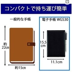 再値下げ‼️【新品】電子ノート WG-S30-B ブラック系シャープの画像