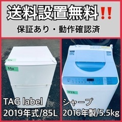  超高年式✨送料設置無料❗️家電2点セット 洗濯機・冷蔵庫 251