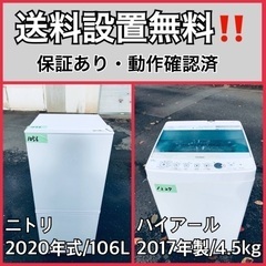  超高年式✨送料設置無料❗️家電2点セット 洗濯機・冷蔵庫 253