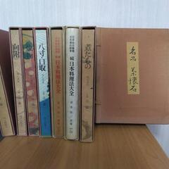 懐石傳書 辻喜一  婦人画報社
日本料理法大全   清水桂一
名...