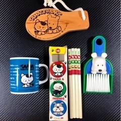 うちのタマ知りませんか　グッズセット