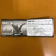 【決まりました！】ウルトラ怪獣名鑑 ウルトラセブン編1   9.地震源Xを倒せの画像