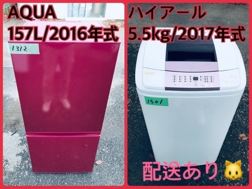限界価格挑戦！！新生活家電♬♬洗濯機/冷蔵庫♬3
