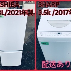 ⭐️2021年製⭐️今週のベスト家電★洗濯機/冷蔵庫✨一人暮らし応援♬4