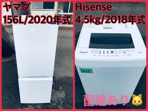 ⭐️2020年製⭐️ 限界価格挑戦！！新生活家電♬♬洗濯機/冷蔵庫♬5