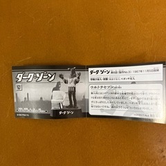 【決まりました！】ウルトラ怪獣名鑑 ウルトラセブン編1   5.ダーク・ゾーンの画像