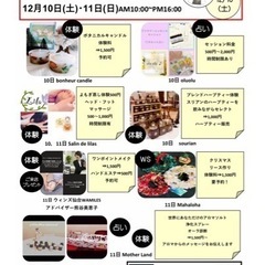 COMRADEマルシェvol.14(12/10,11)