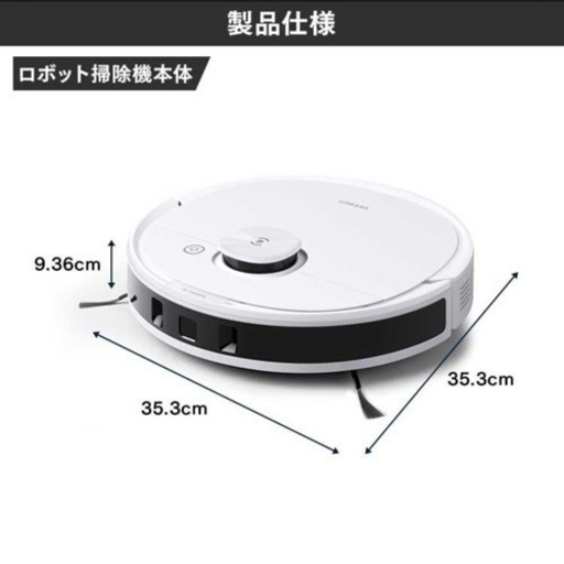 ロボット掃除機 DEEBOT N8Pro+ ディーボット 新品未使用