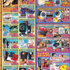 期間限定!!雑貨大処分セール開催「イオン古川橋駅前店」にて
