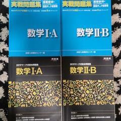 河合塾 問題集の中古が安い！激安で譲ります・無料であげます(3ページ目)｜ジモティー