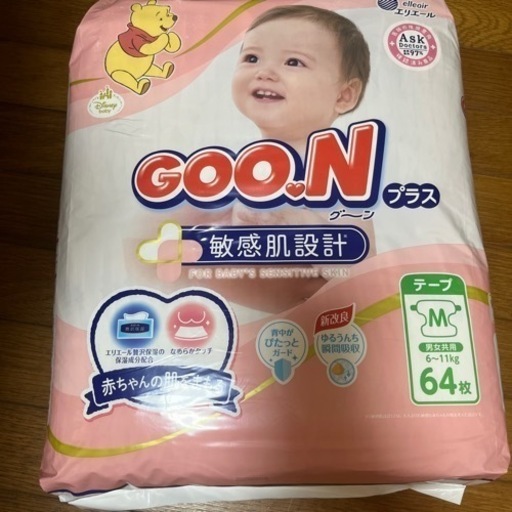 【新品】GOON プラス　Mサイズおむつ　テープタイプ