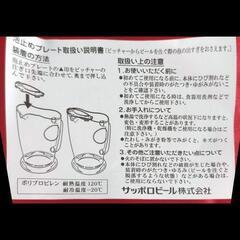 【新品未使用】サッポロビール　ピッチャー　泡止めプレート付き　1.8㍑　6個セット　の画像