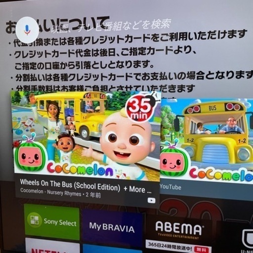 値下げ❗️ソニー55インチ4Kテレビ　KJ-55X8500D