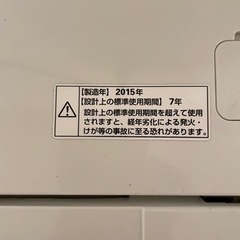 AQUA 洗濯機　4.5kg 2015年モデル　の画像
