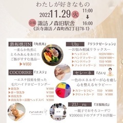 駅近でマルシェしてます♡