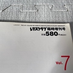 レタスクラブ臨時増刊号　初めてでもちゃんとできる　vol7基本の煮物の画像