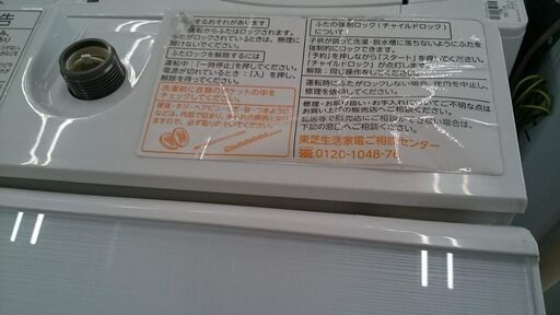 【愛品倶楽部柏店】東芝 2018年製 7kg 洗濯機 AW-7D6