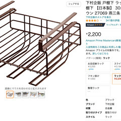 キッチン：戸棚下 ラック キッチン吊り戸棚下 【日本製】 30×...