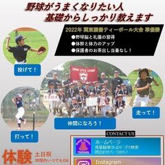 たまプラーザで少年野球！