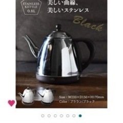dretec(ドリテック) 電気ケトル 湯沸かし 0.8Lの画像