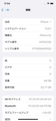 iPhoneXS(W) 64GB SIMフリー