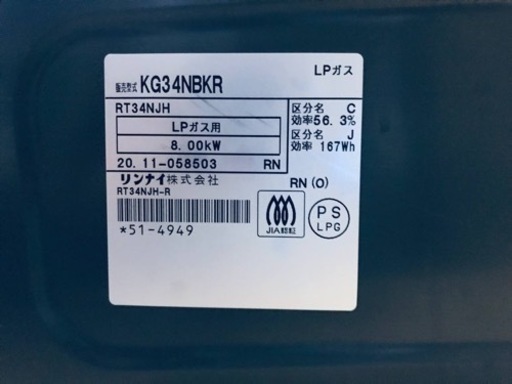ET1343番⭐️リンナイガスコンロ⭐️ 2020年式