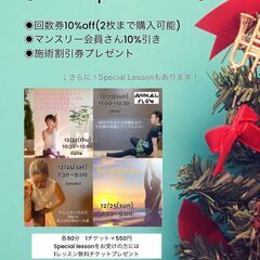 ９０分でウエストが締まる⁈ 引き締め体操とアニマルフロー　本郷駅前の画像