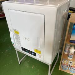 【愛品館八千代店】HITACHI2020年製電気衣類乾燥機スタン...