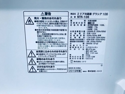 ET1348番⭐️ニトリ2ドア冷凍冷蔵庫⭐️ 2019年式