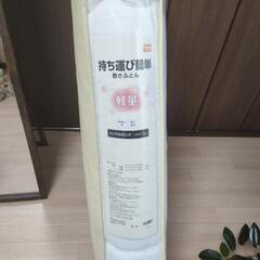 ホーマック　シングル敷布団