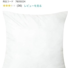 ニトリ　ジャンボクッションの画像