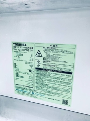 ✨2021年製✨1313番 東芝✨ノンフロン冷凍冷蔵庫✨GR-S15BS‼️