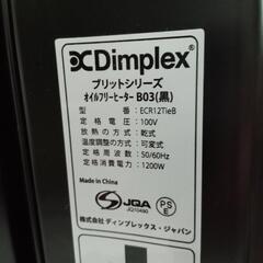 ★大幅値下げしました❗【ディンプレックス・ジャパン】オイルフリーヒーター　暖房器具　オイルがないので速暖性が高い。独自構造の高い暖房効果。ダイヤル式の簡単操作。 　 【3ヶ月保証付き】店頭販売のみの画像