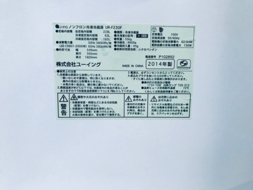 ET1350番⭐️ユーイングノンフロン冷凍冷蔵庫⭐️