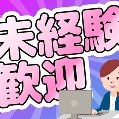 ＼完全在宅ワーク／　高時給：1300円🔥　PC一式貸出OK☆。・