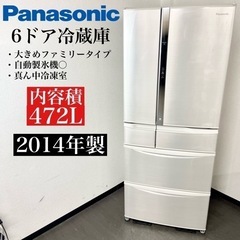 激安‼️製氷機付き 大きめ 472L 14年製 Panasonic6ドア冷蔵庫NR-FTM478S-N