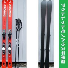 163cm カービングスキー 3点セット アトミック 板 レッドスター RX ビンディング LITHIUM10 ポール120 赤 ATOMIC☆ PayPay(ペイペイ)決済可能 ☆ 札幌市 豊平区 平岸