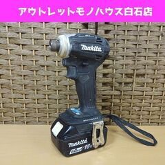 マキタ 18V 6.0Ah 充電式インパクトドライバ TD172D ブラック 純正バッテリ付き makita 電動工具 DIY 黒 札幌市 白石区