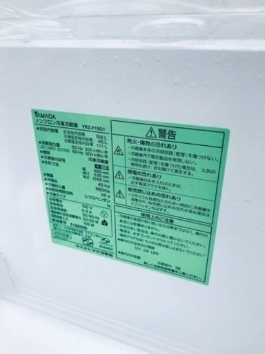 ✨2020年製✨1315番 ヤマダ電機✨ノンフロン冷凍冷蔵庫✨YRZ-F15G1‼️