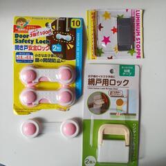 安全ロック　網戸ロック