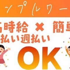 12/2、3のみのお仕事♪どちらかだけでも大歓迎★梱包や開梱・荷...