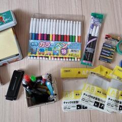文房具色々セット☆無料☆の画像