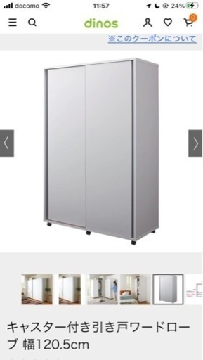 デュノスにで購入　新品未使用