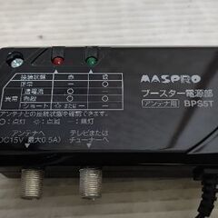 マスプロ高性能ブースター内蔵型UHFアンテナ 《スカイウォーリー》U2SWL26Bの画像
