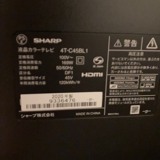 引っ越し先で使わないのでテレビを出品します。