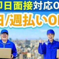 【大阪でレア急募】体力がいらない目視検査！簡単な軽作業♪