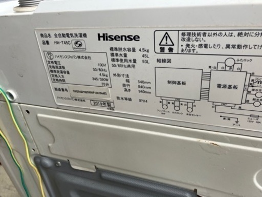Hisense 4.5 kg 洗濯機　2019年製